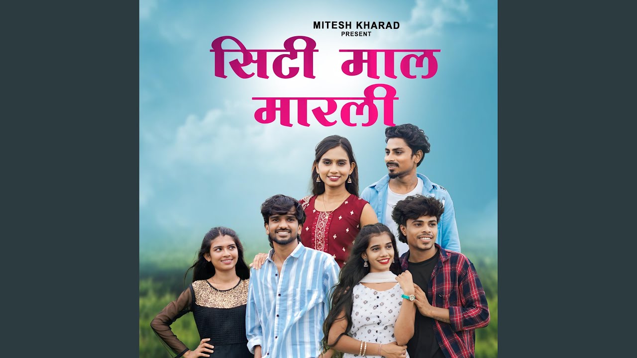 Shiti Mal Marali (feat. Yatin Vadhan & Mitesh Kharad)