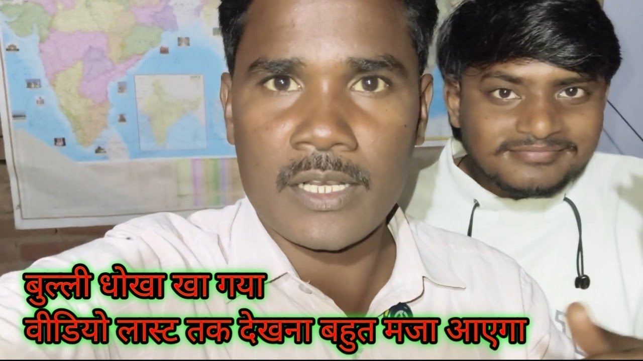बुल्ली धोखा खा गया 🤣😂🙂‍↕️🙂‍↕️ bulli Dhokha kha Gaya Full vlogs Hindi Vlog Daily vlog Family vlog