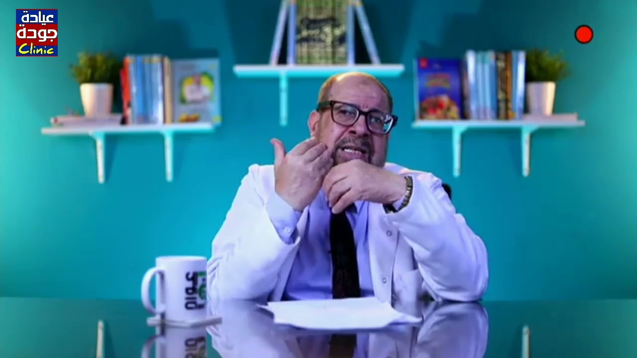 أمراض اللسان  720p | دكتور جودة محمد عواد