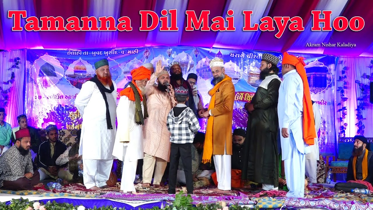Tamanna Dil Mai Laya Hoo | Hafiz Hasan Asharafi | Chotila Urs Mubarak 10 Part 16