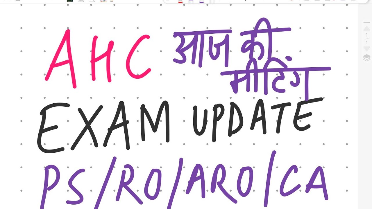 AHC Big Update: PS, RO ARO CA Exam Dates? 🚨 What Happened in Today's Meeting? | AHC RO/ARO/PS Exa...