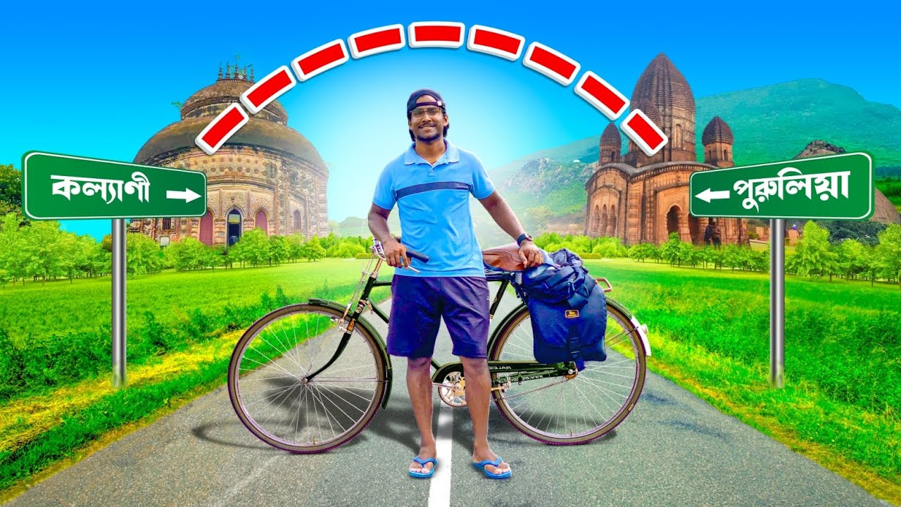 Kalyani to Purulia By Cycle. (Part - 1)