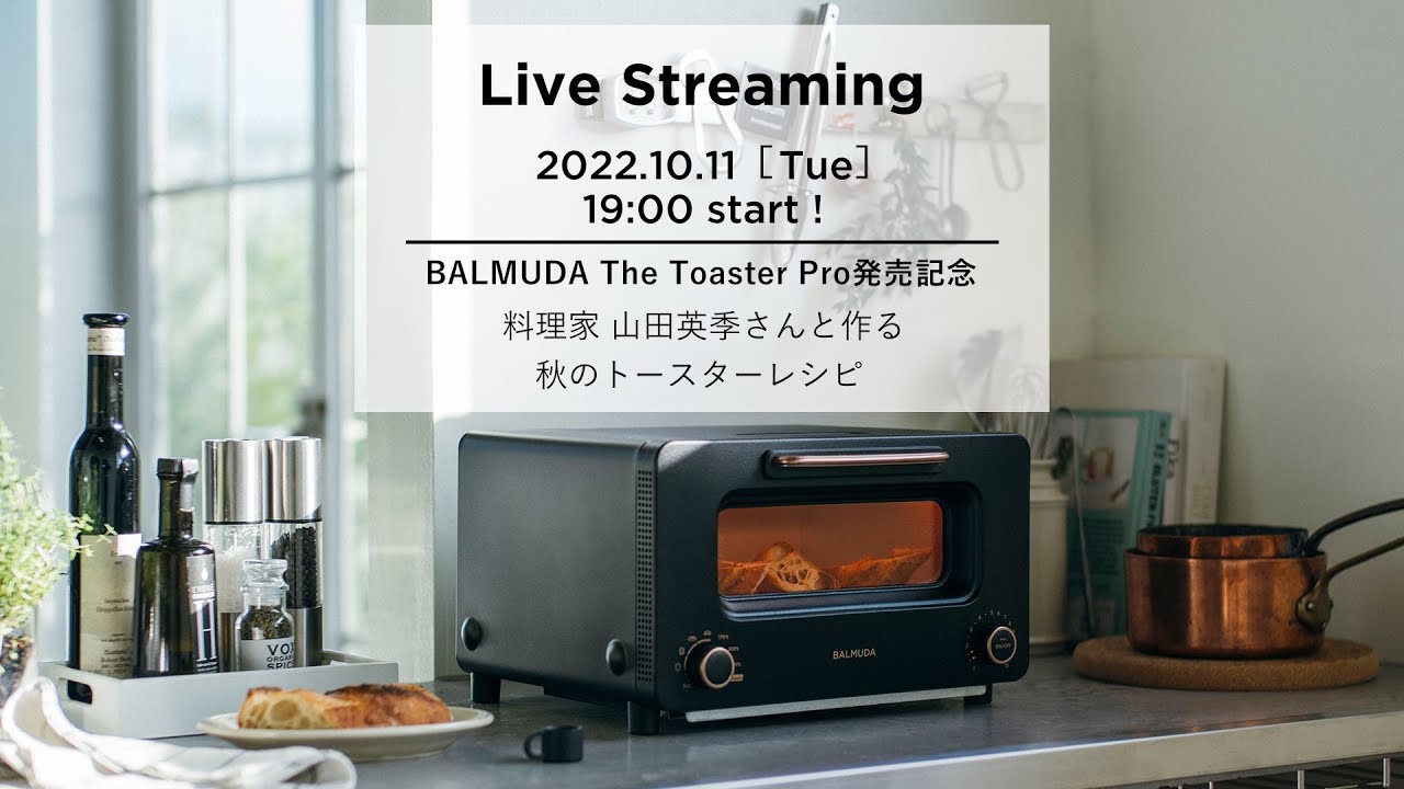 BALMUDA The Toaster Pro発売記念　料理家 山田英季さんと作る秋のトースターレシピ