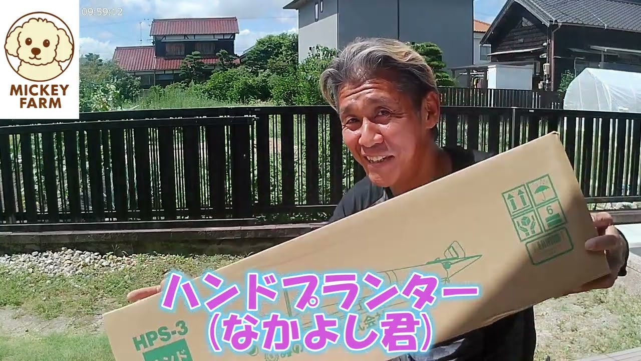苗植え付け機(なかよし君)使ってみたが、大問題発生！！