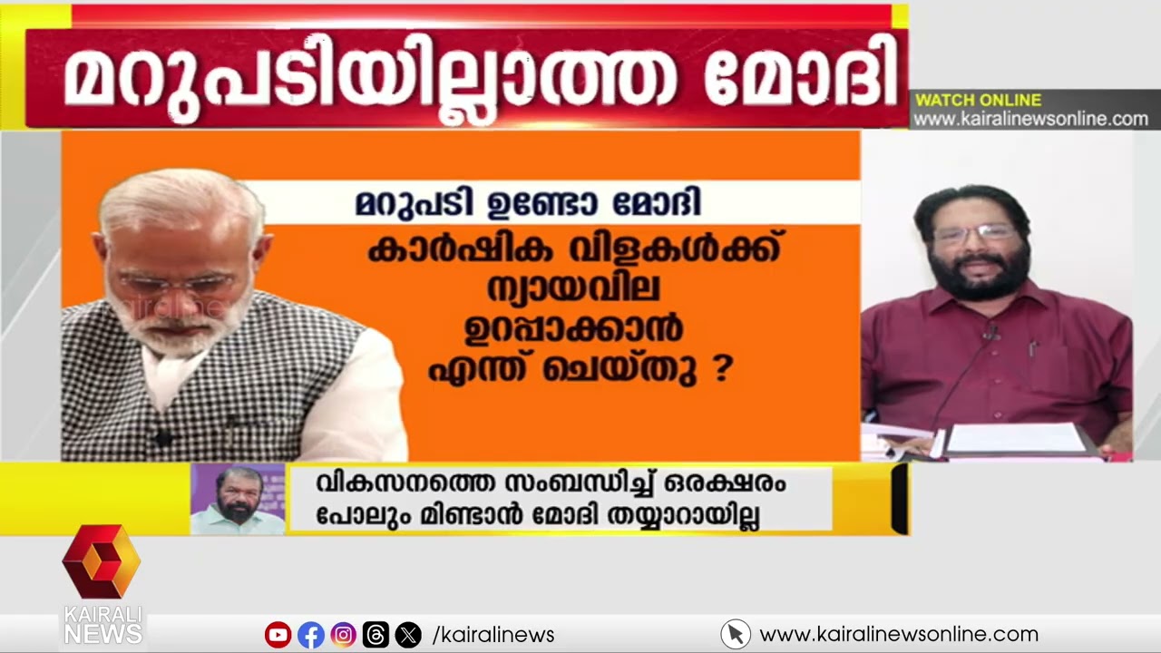 എന്തിനാണ് BJP  തിരുവനന്തപുരം മേയറെ മോശക്കാരനാക്കിയത്, പണ്ട് പറഞ്ഞതൊക്കെ നിങ്ങൾ മറന്നോ? | BJP