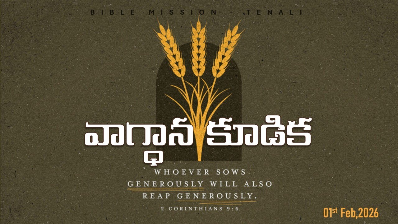 వాగ్ధాన కూడిక || 01st FEB, 2026 ||  BIBLE MISSION - TENALI