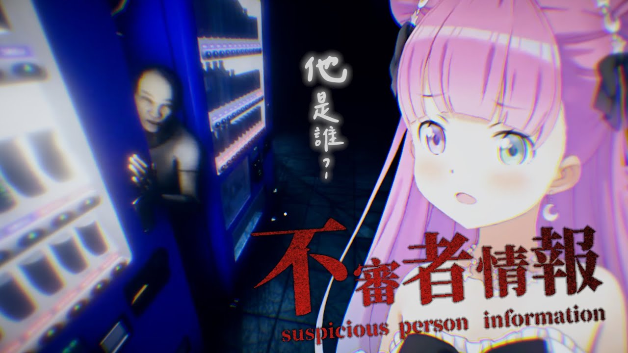 【Hololive中文精華】明明是玩恐怖遊戲卻一直瘋狂吐槽的璐娜 等等...這遊戲怎麼跟想像中的不一樣