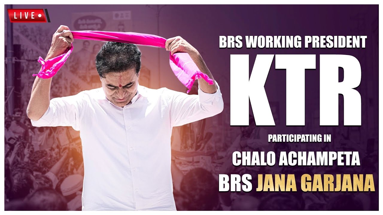 KTR LIVE: BRS Jana Garjana public meeting | Achampet Constituency