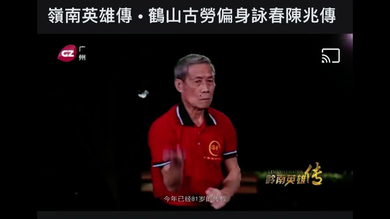 Gulao pin sun wing chun
