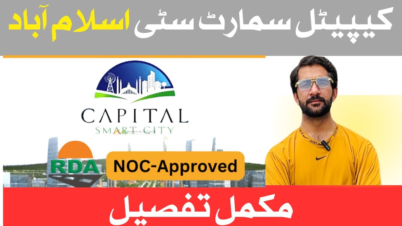Capital Smart City Islamabad | adventure Park | Possessionable plots #csc #realestatepakistan