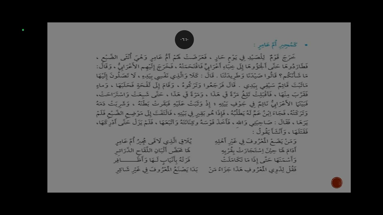 من أمثال العرب (2)