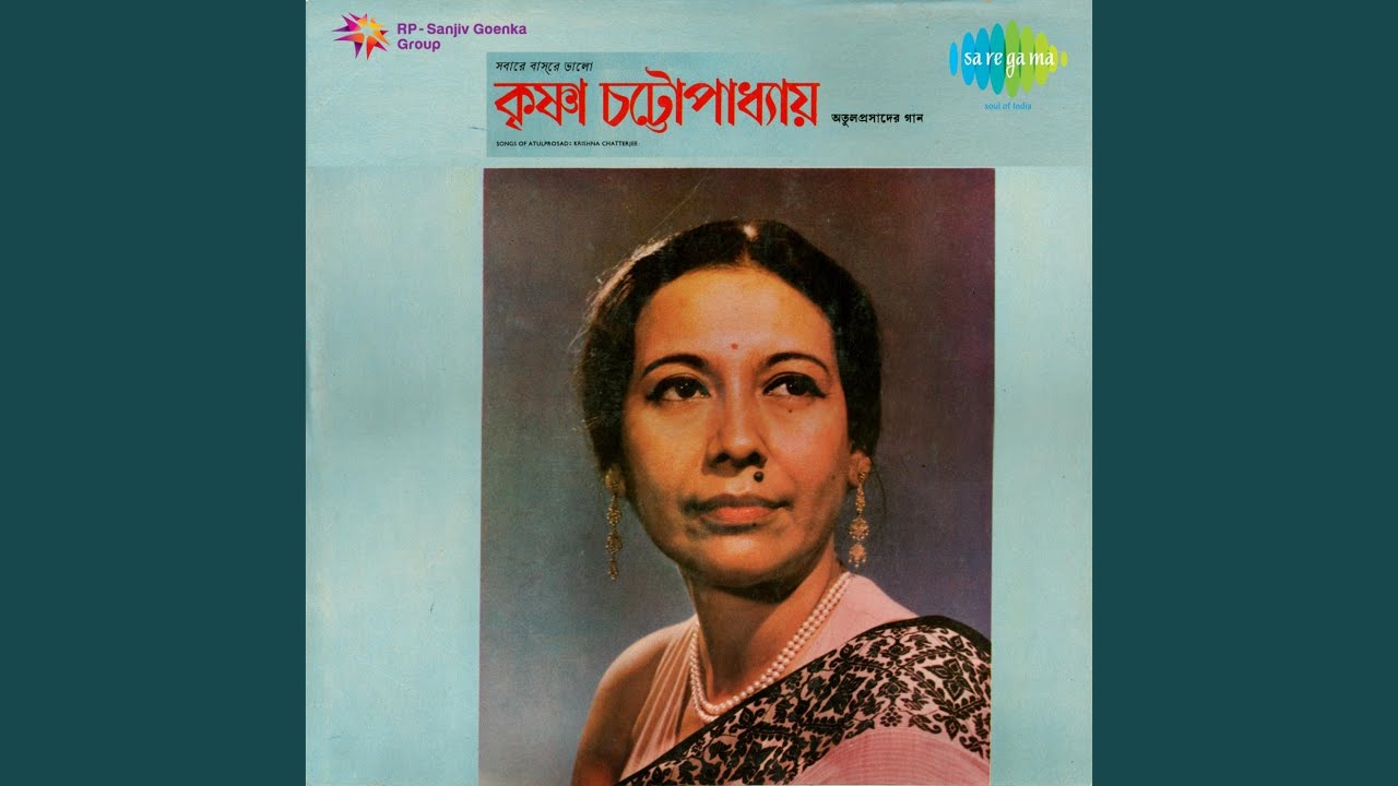 Ki Aar Chahibo Balo