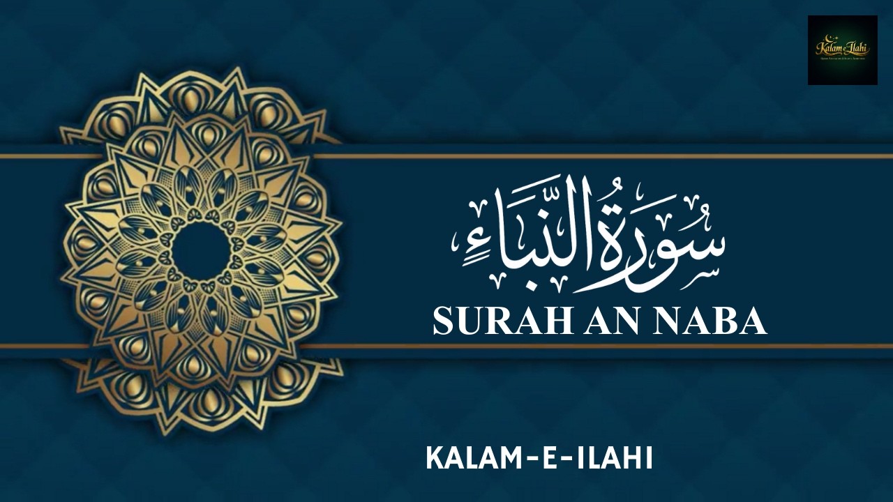 Surah An-Naba | Beautiful Quran Recitation | Kalam e Ilahi