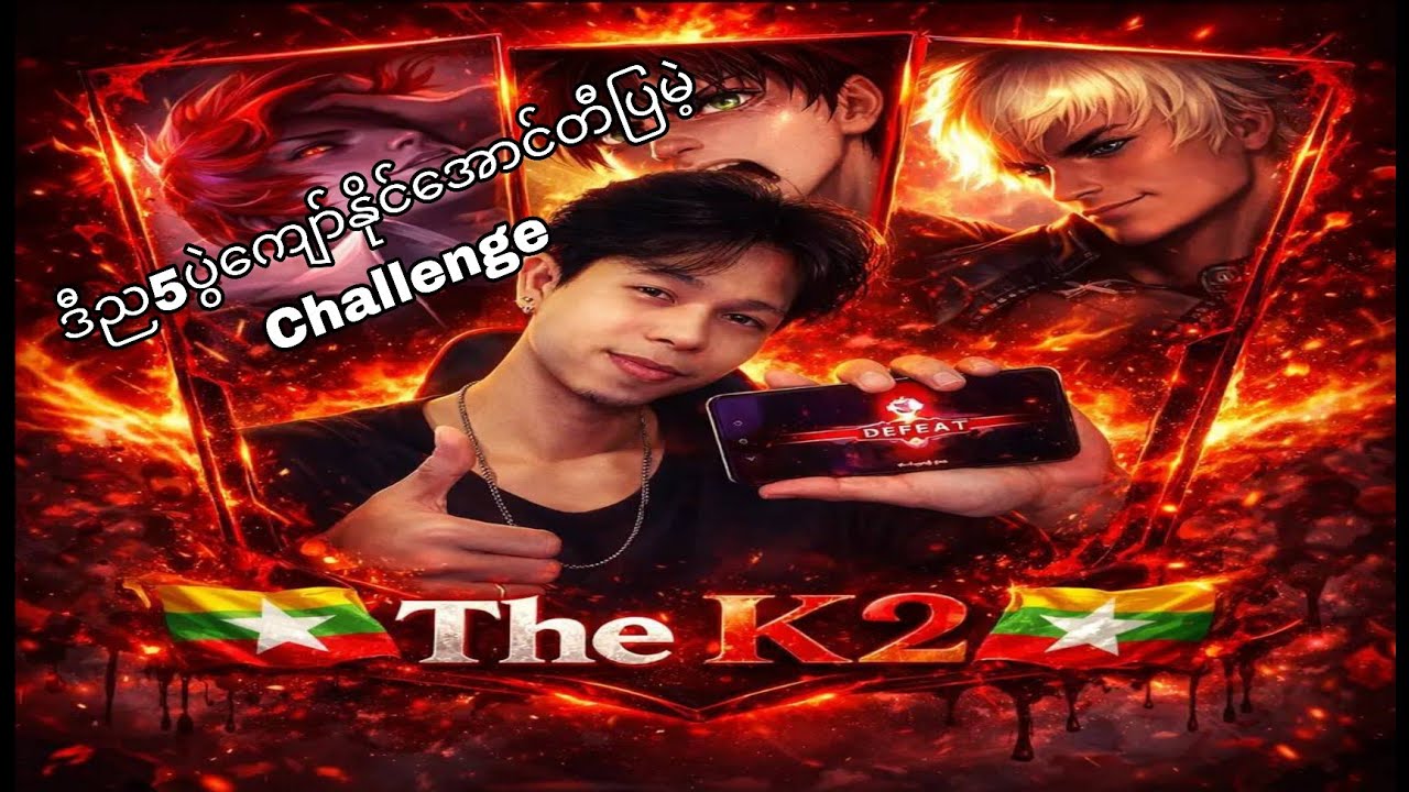 DF King K2 Live Stream