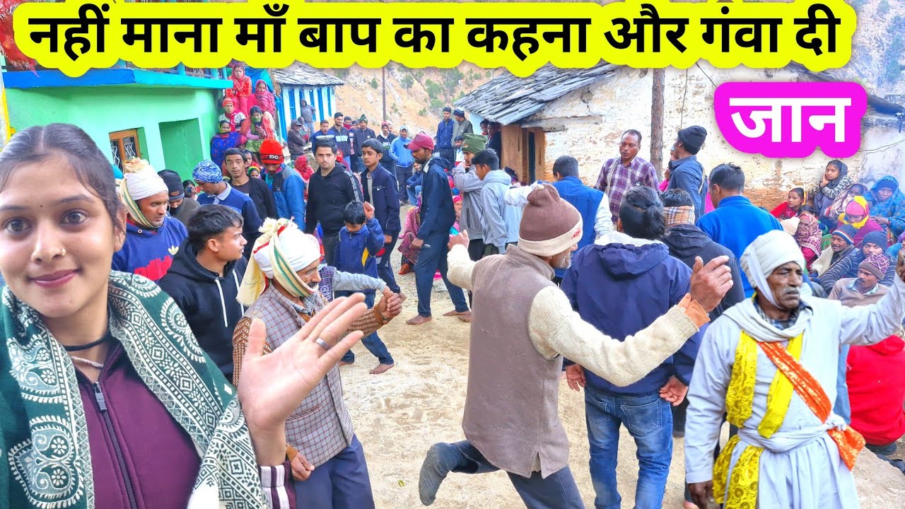 जीतू बगड्वाल कौथिग में भीड़ ने मचाया हाहाकार 😱 || Lifestyle Vlog  || Jeetu Bagdwal  || Culture #vlog