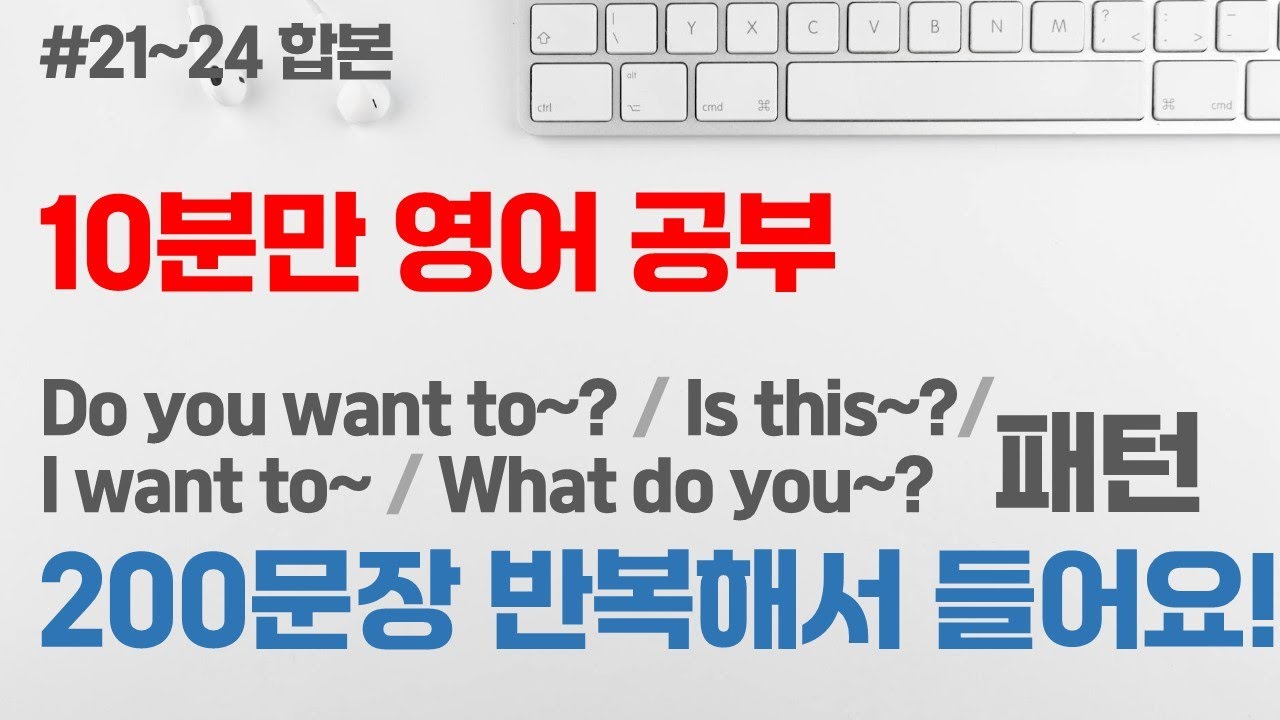 [10-минутное изучение английского языка] (№№ 21–24) 200 фраз разговорного английского языка для н...