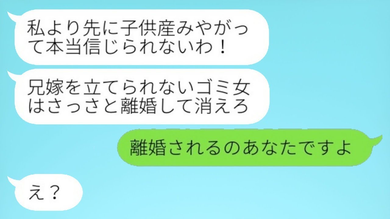 先に妊娠した次男の嫁を軽蔑し、中絶を強制した長男の嫁「中絶しないなら離婚しなさい」→勘違いした女性に〇〇を伝えた時の反応が…w