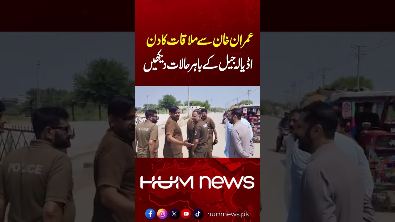 Imran Khan Meeting Day: See the Situation Outside Adiala Jail | HUM News | Pakistan