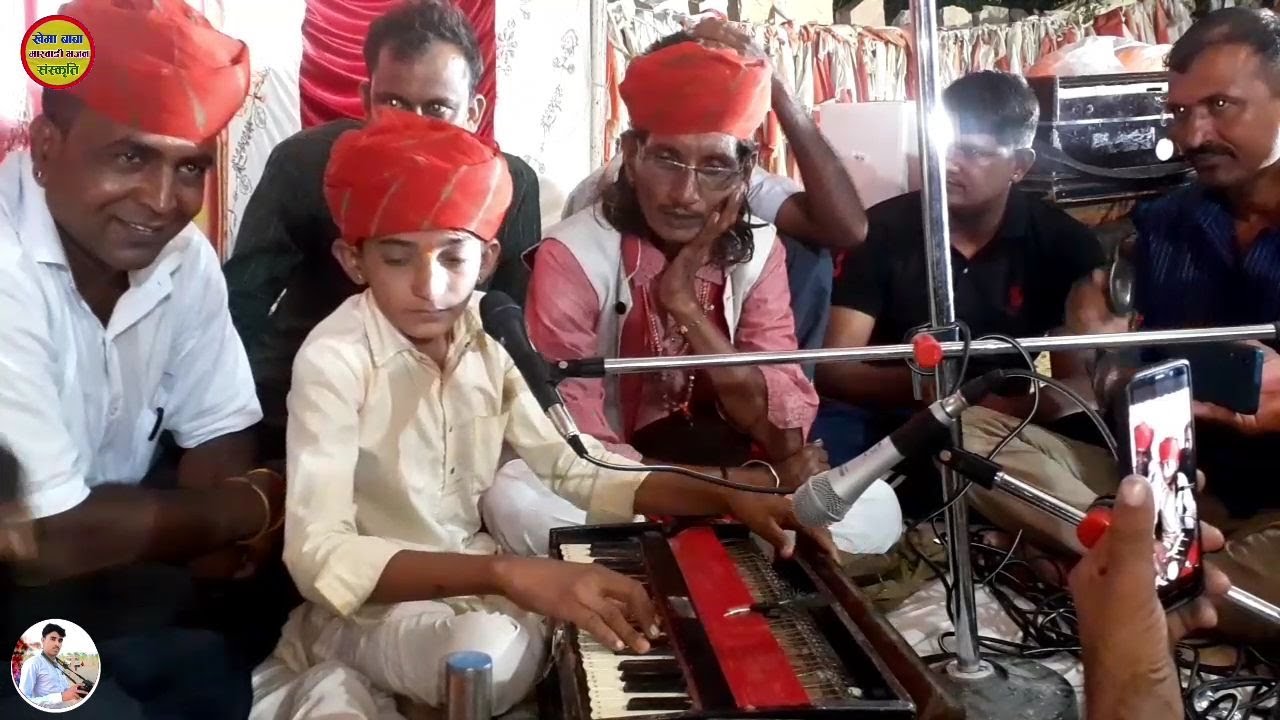 खटु गाँव के बाल कलाकार~प्रकाश की वाणी पर लोक देवता खेमाबाबा का गाया भजन~खेमसिध्द बाबा आडा आवो अबकी..
