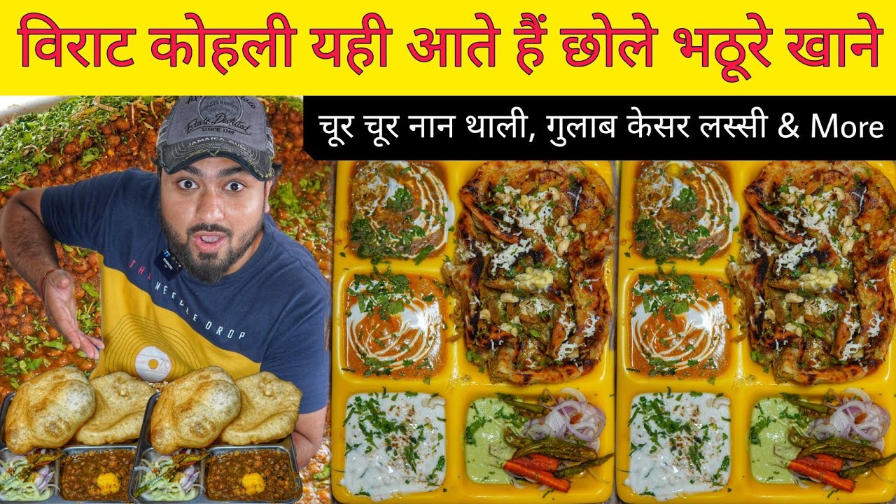 Virat Kohli Favourite Chole Bhature || Chur Chur Naan Thali || Delhi Street Food