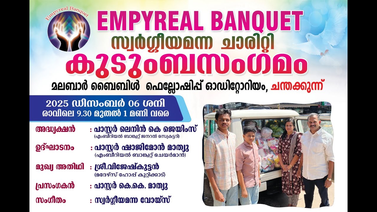 EMPYREAL BANQUET | SWARGIYAMANNA CHARITY | KUDUMBASANGAMAM | 06TH DEC 2025 | LIVE | CHRISBROS MEDIA
