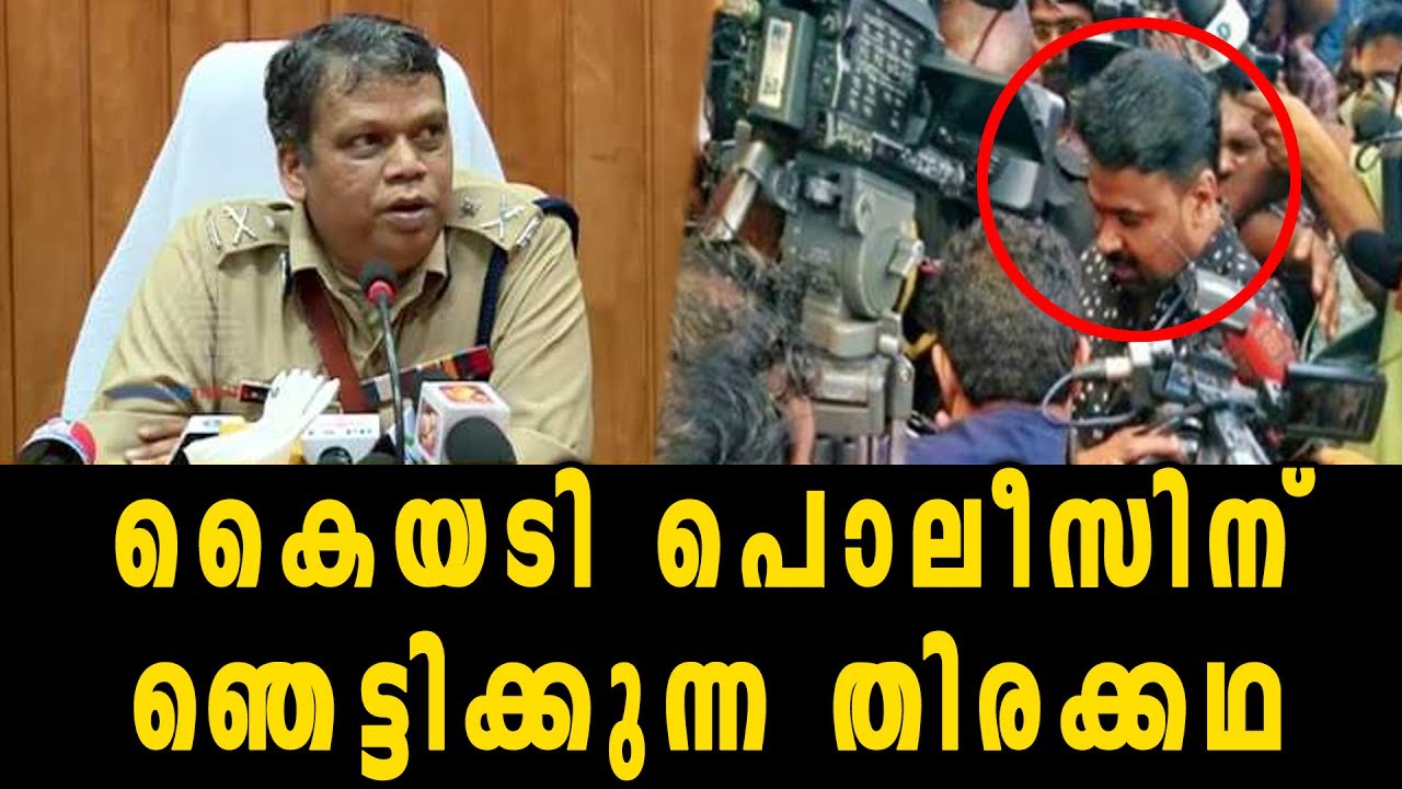 Dileep Arrested; Clap For Investigation Team's Super Screenplay | Filmibeat Malayalam