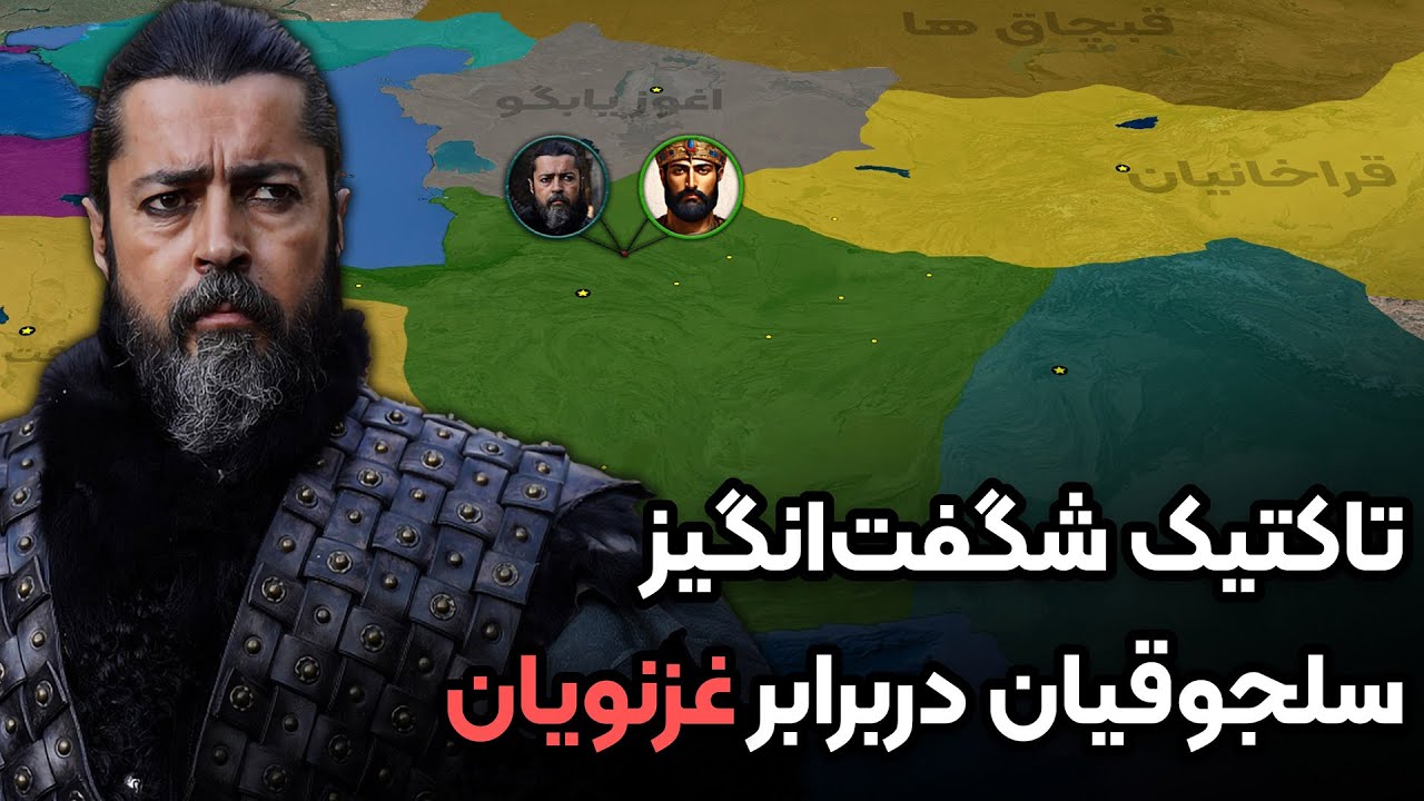 حماسه دندانقان؛ چگونه سلجوقیان غزنویان را شکست دادند؟ (تحلیل نظامی)