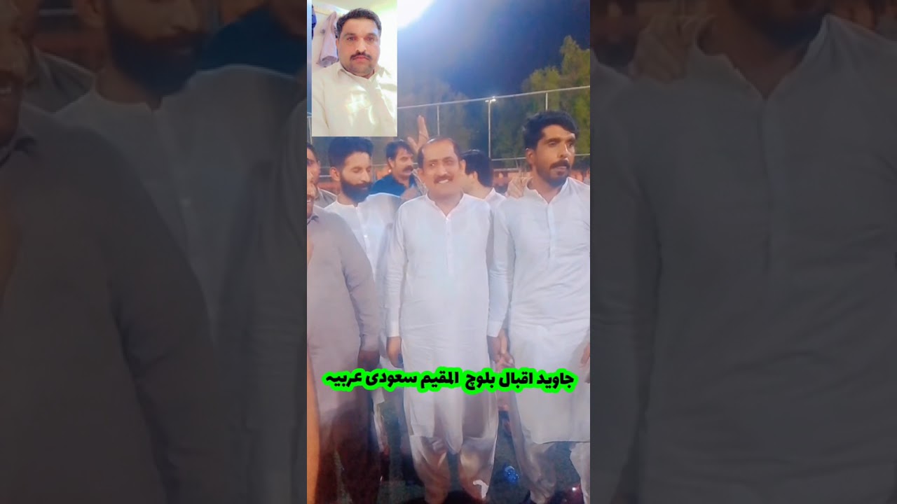 ڈھولے پروگرام سعودی عربیہ حاجی جاوید اقبال بلوچ مقیم سعودی عریبیہ