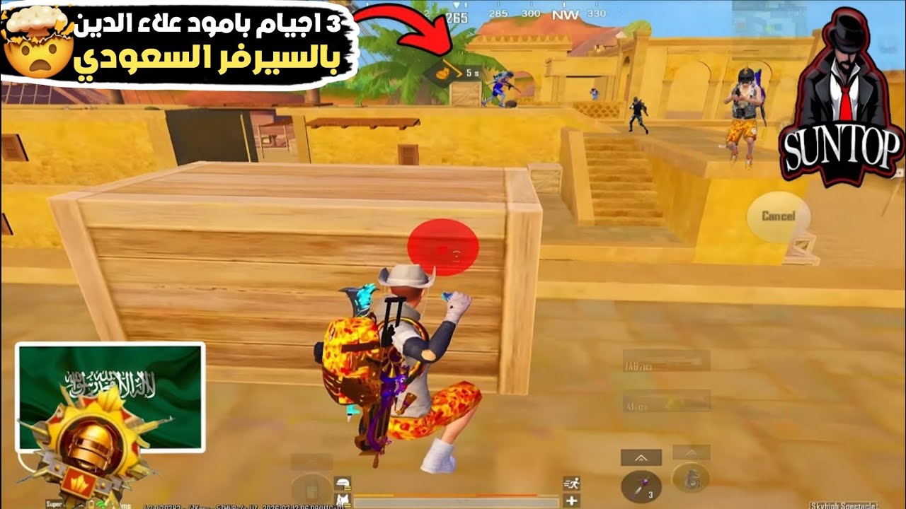 توديع مود علاء الدين ثلاثة اجيام بالسيرفر السعودي في تحدي الوينرات 🤯🔥