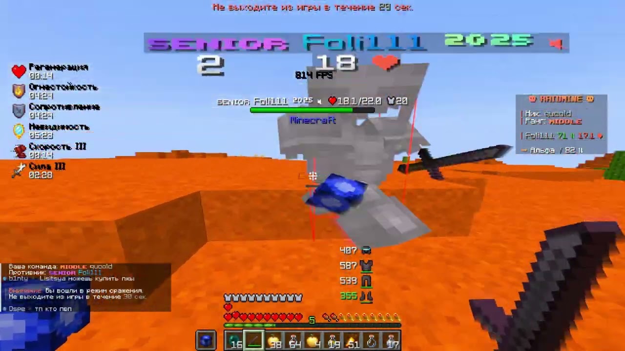 actralex  в ноги immortall боги