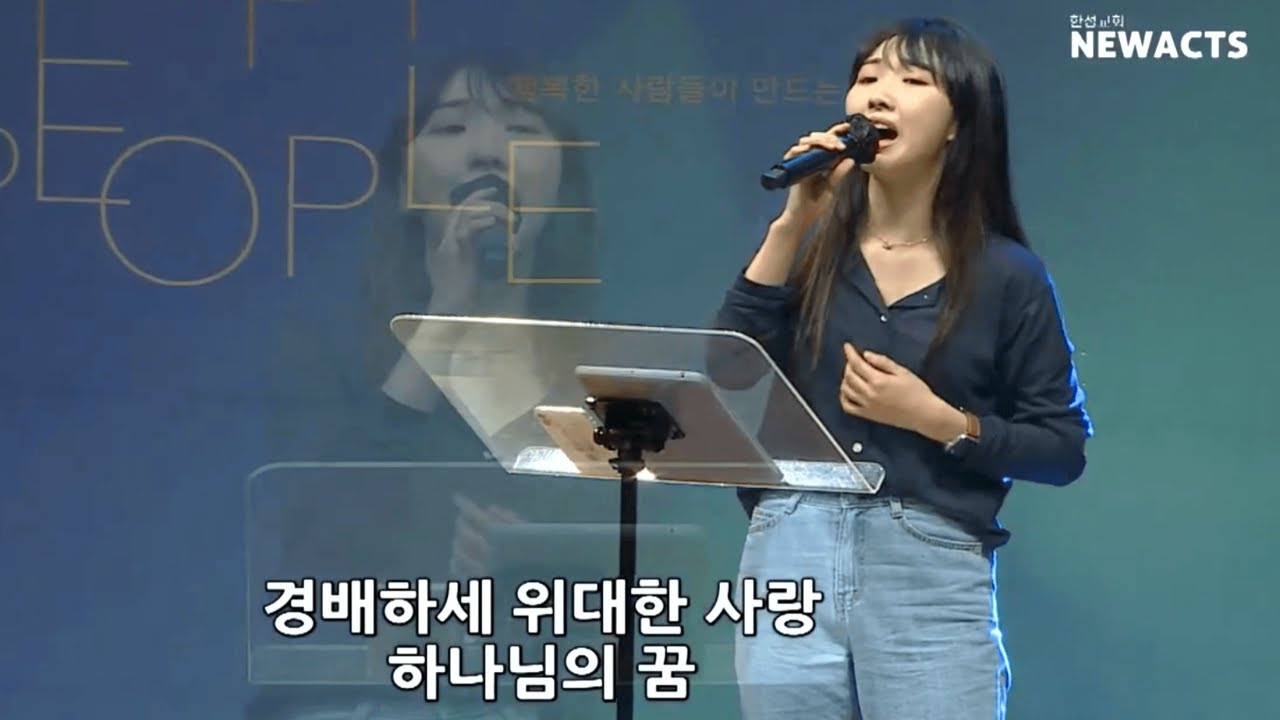 한성교회 청년 Holy saturday 예배실황 [2021.05.08] (김나영 자매) 한성교회청년부