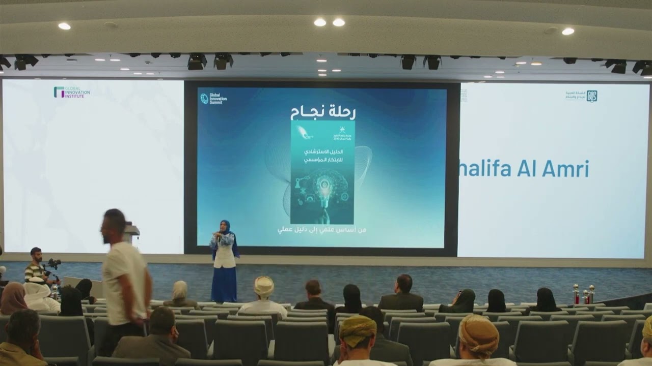 Innovation In Oman Discussion Panel - Global Innovation Summit