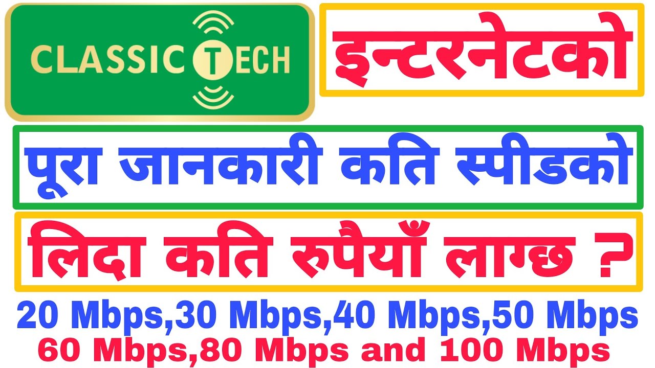 Classic Tech Internet Packages, Offers and Prices 2078 | Classic Tech Internet | High Speed Internet