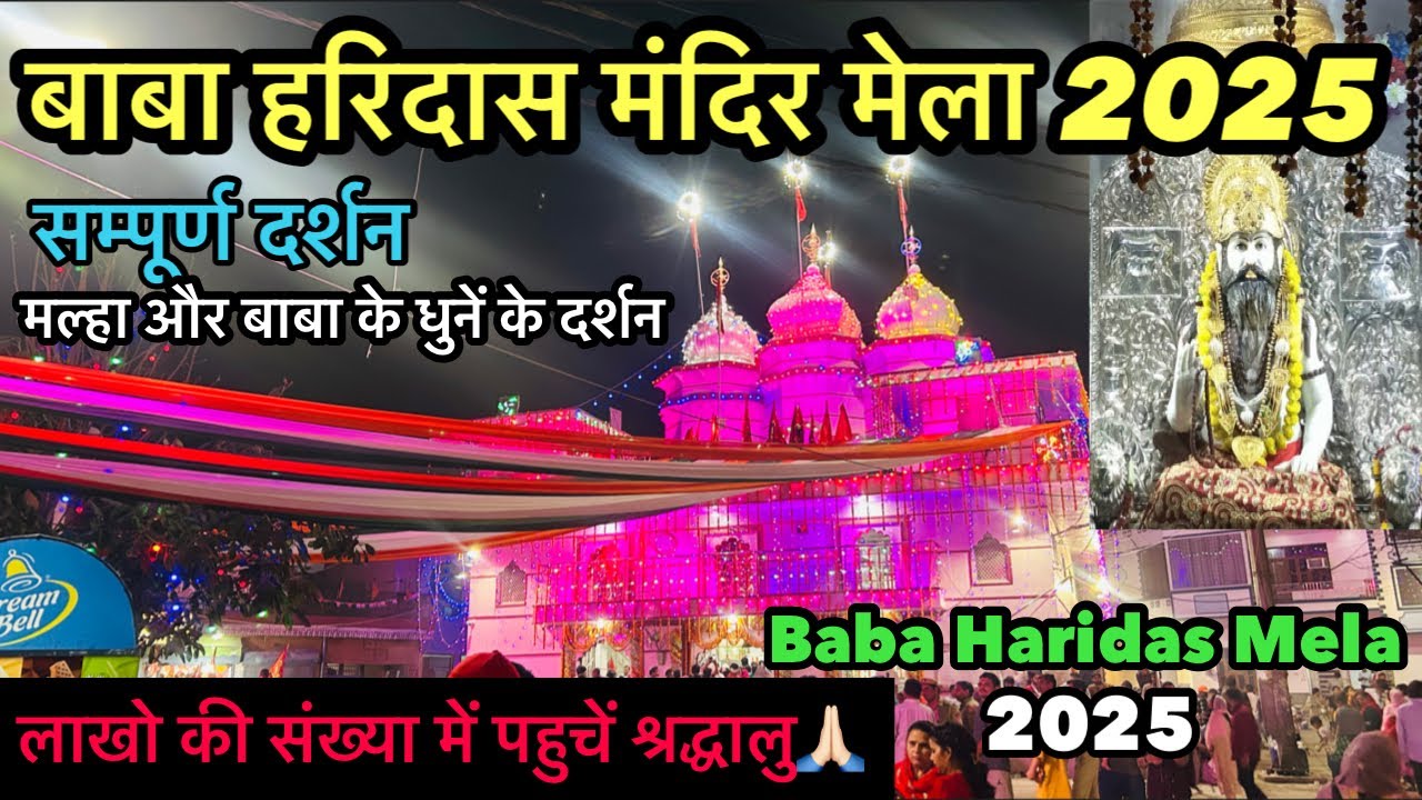 Baba Haridas Mela Jharoda 2025 | Baba Haridas Mandir Mela 2025 | Baba Haridas Mandir Jharoda Kalan