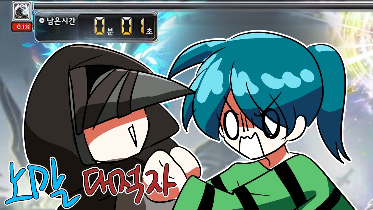 팬텀 노말 대적자 솔플