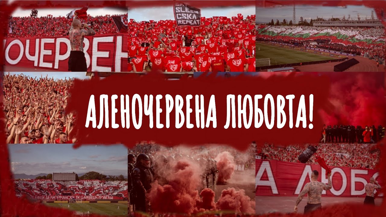 ВСИЧКО Е ЧЕРВЕНО!