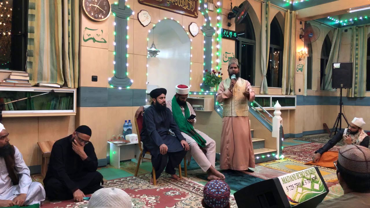 Mehfil e Naat Full Program  - 07/02/2020