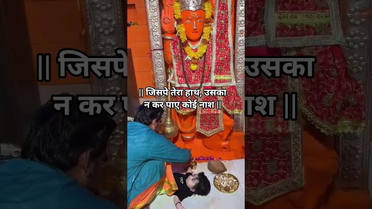Blessing of Hanuman Ji 🙏🏿 Baby Arjun #hanuman #babyarjun