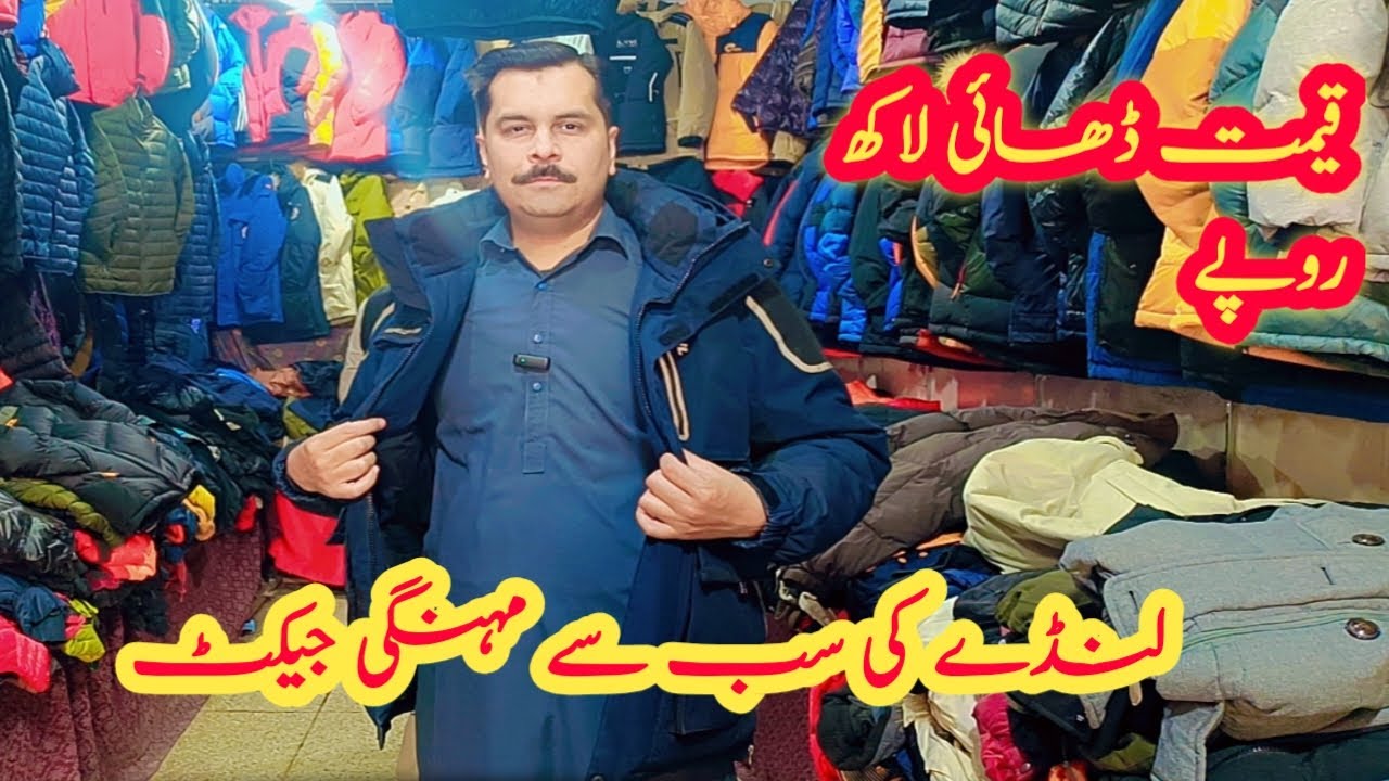 Landy ki Jacket 2.5lac ki|Expensive Old winter jackets in Rawalpindi|New Video From Pakistan|2025