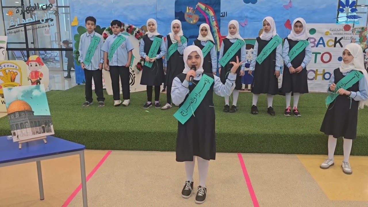 إذاعة قسم التأسيسى التلة عن الإسراء والمعراج 