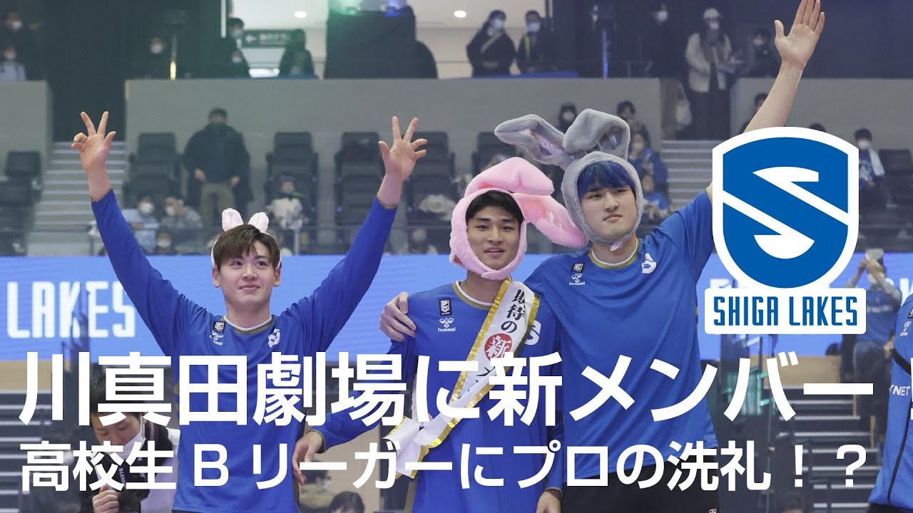 川真田劇場に新メンバー！注目の高校生 湧川颯斗にプロの洗礼！？