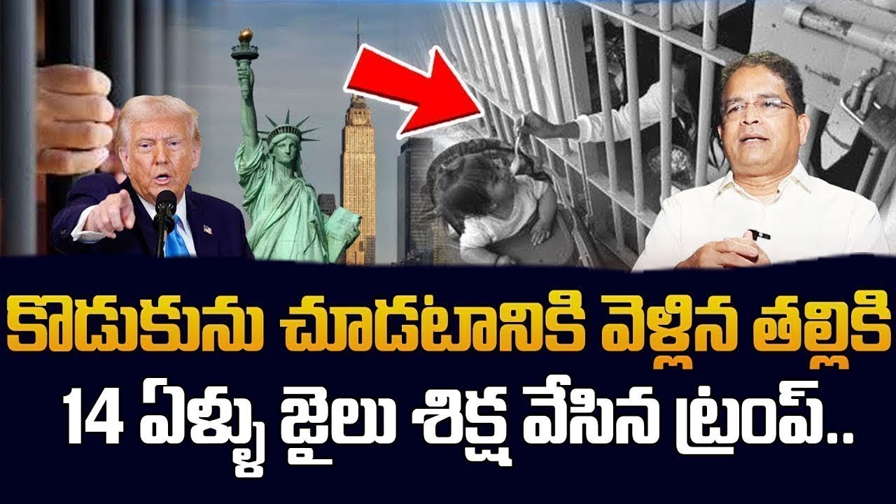 Trump’s Visa Rules Shock Indians | Student’s Mother Arrested in USA | Shocking Truth || SumanTV