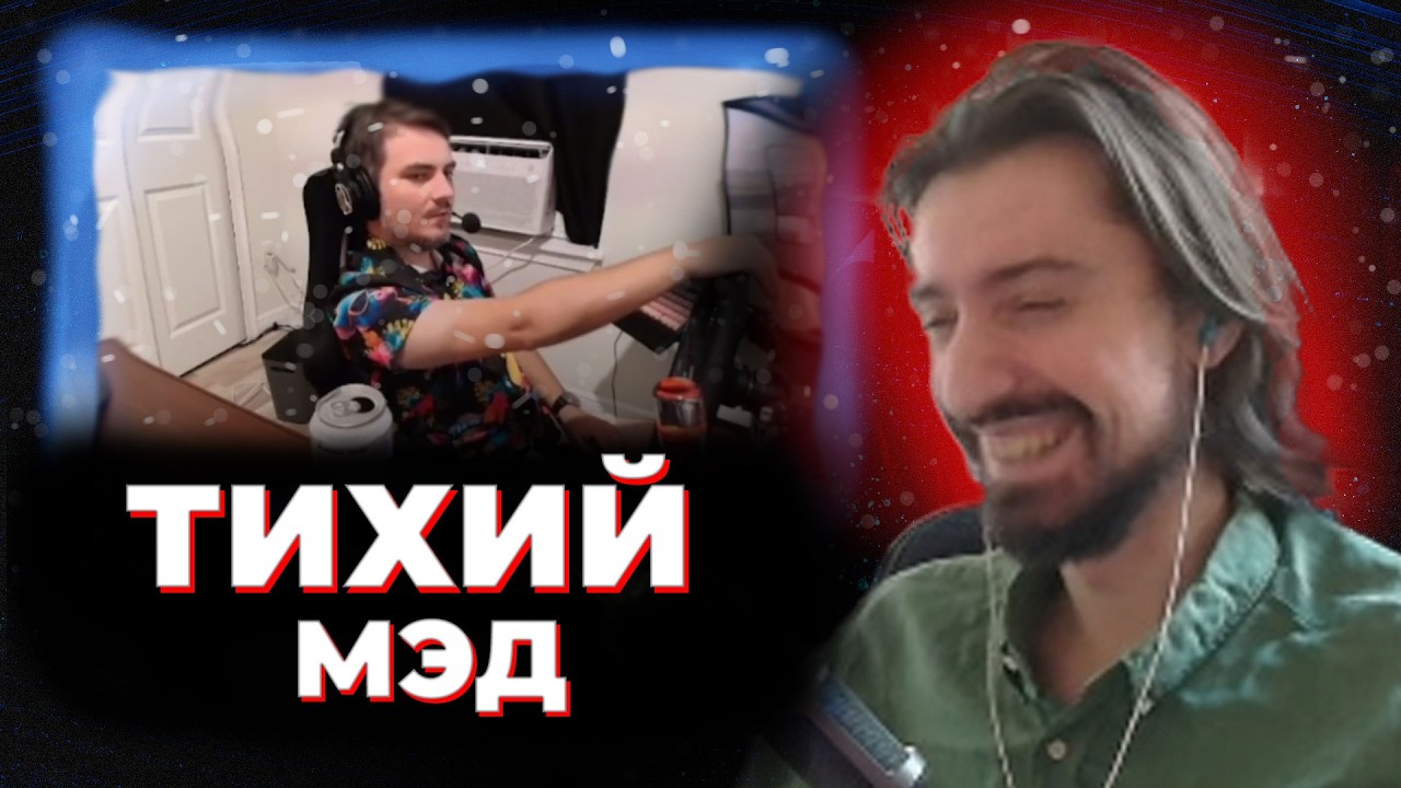 МЭЛ ОБСОС МЭДДИСОНА 6-8 ФЕВРАЛЯ