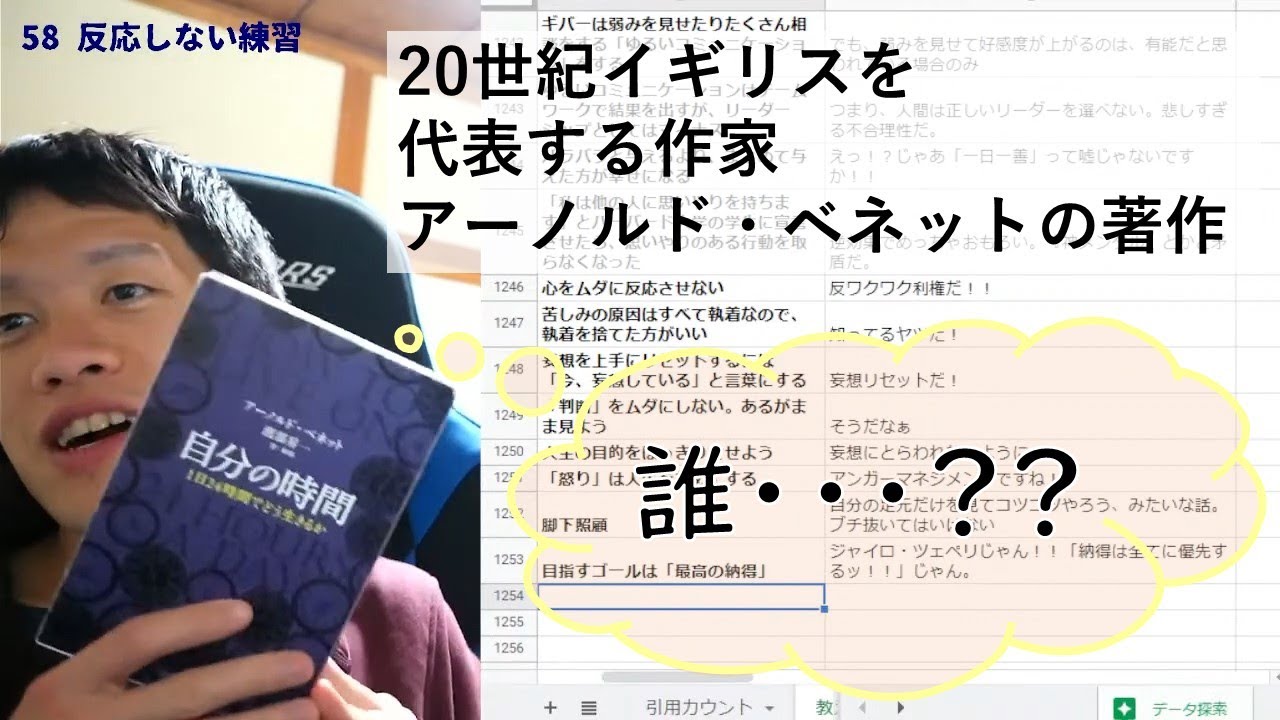 【ビジネス書100冊】059-1_自分の時間（著：アーノルド ベネット）