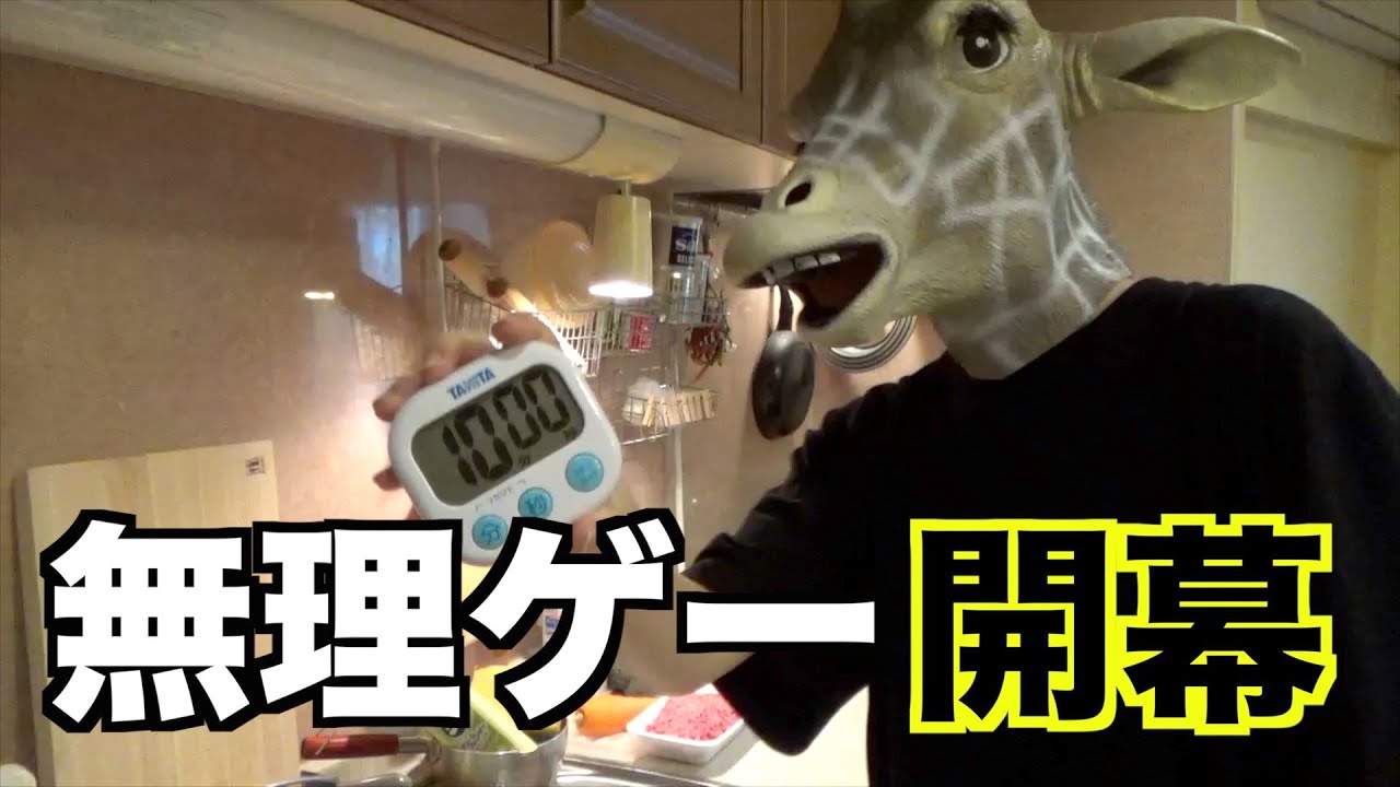 【作ってみた】１０分でハンバーグ挑戦したんよ