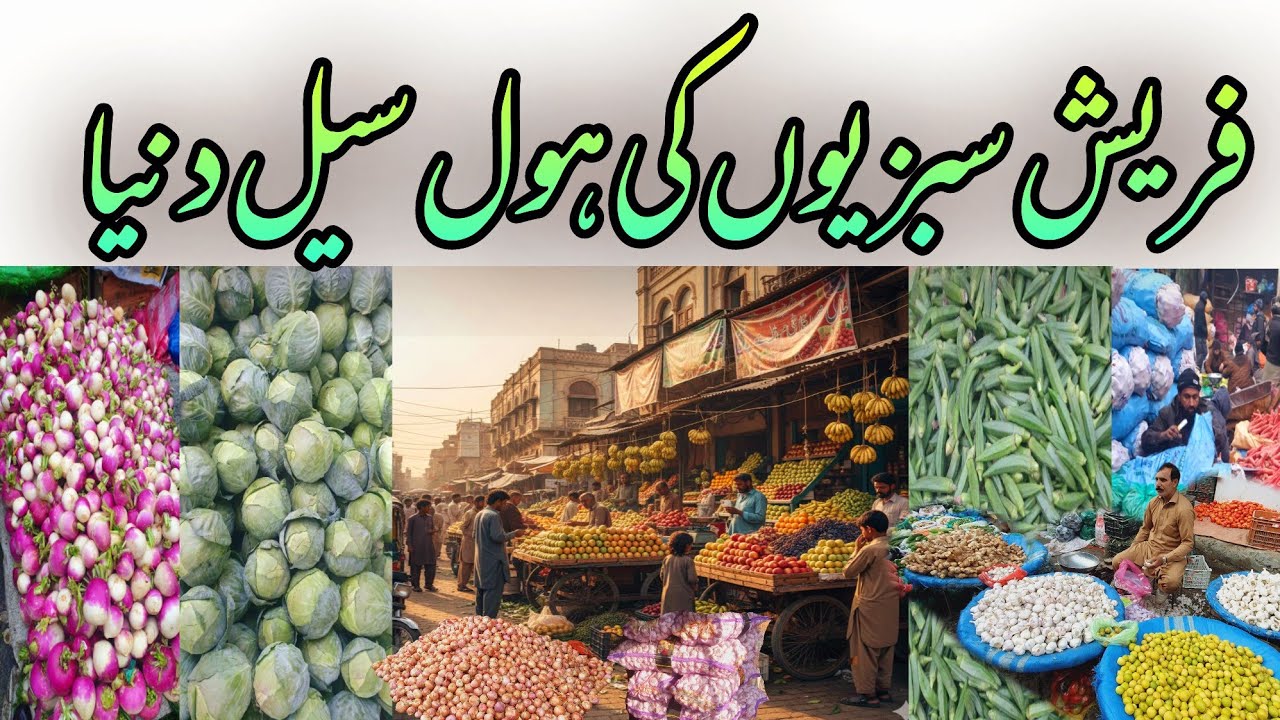 Sabzi Mandi Update | Daily Market Rates by Muhammad Adnan Mayar | Fresh Vegetables Prices Vlog | 