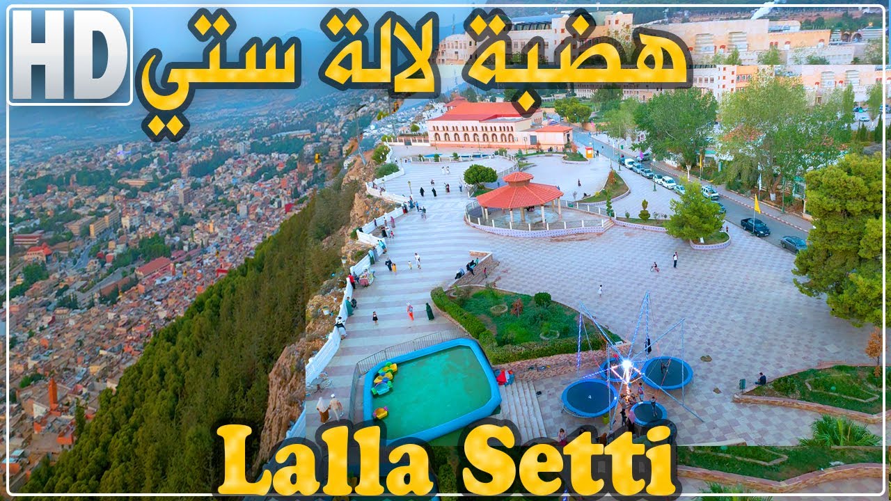 جولة في هضبة لالة ستي بمدينة تلمسان