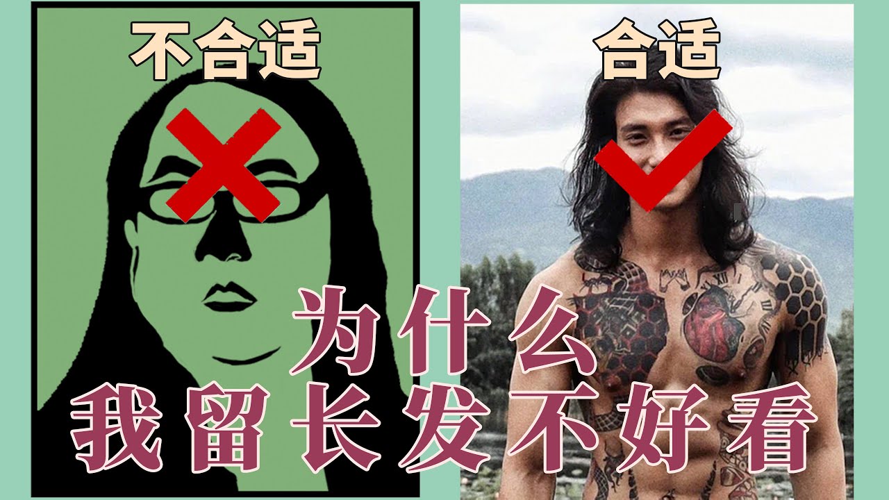 什么样的男人不适合留长发？男生如果有以下几个问题的话就不要留长发啦！