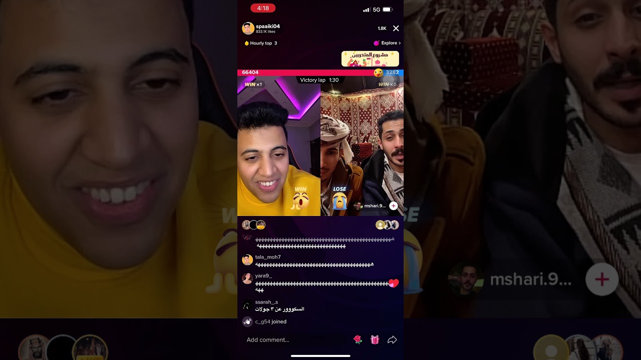 بث سبايكي ومشاري وقحطان 😂