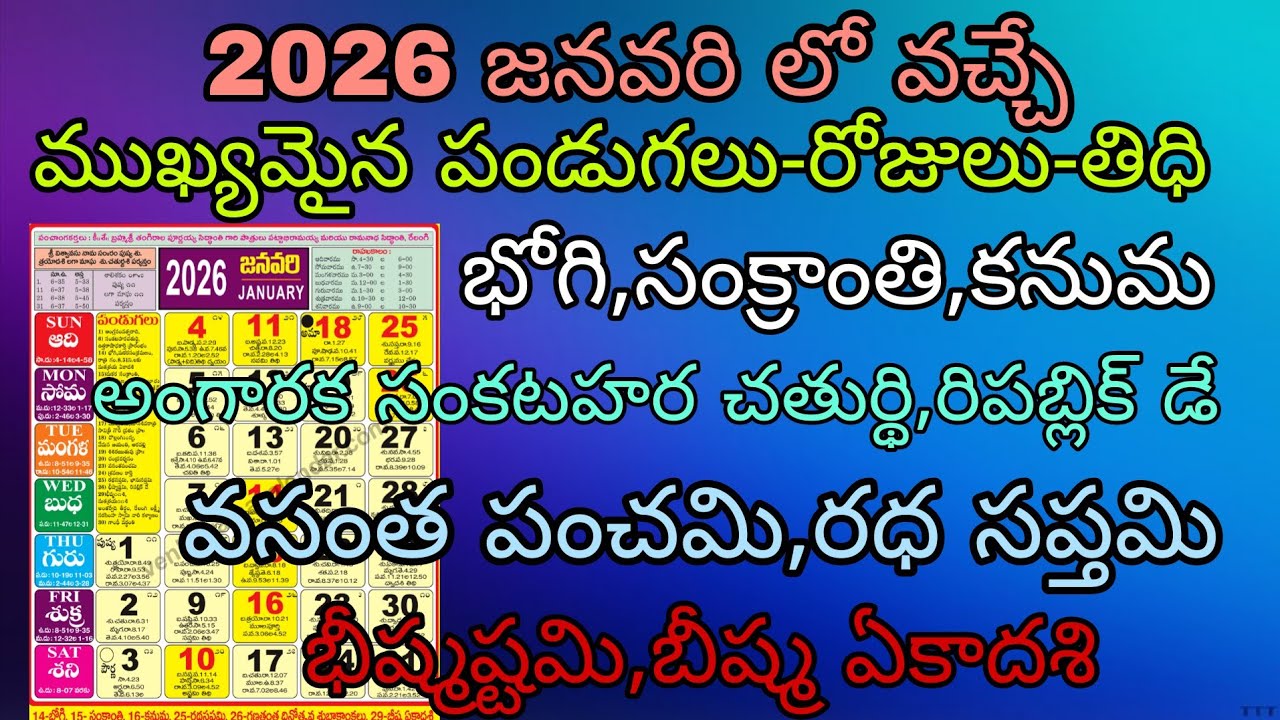 Important festivals in January 2026 | January 2026 festivals | January 2026 calendar | January 2026
